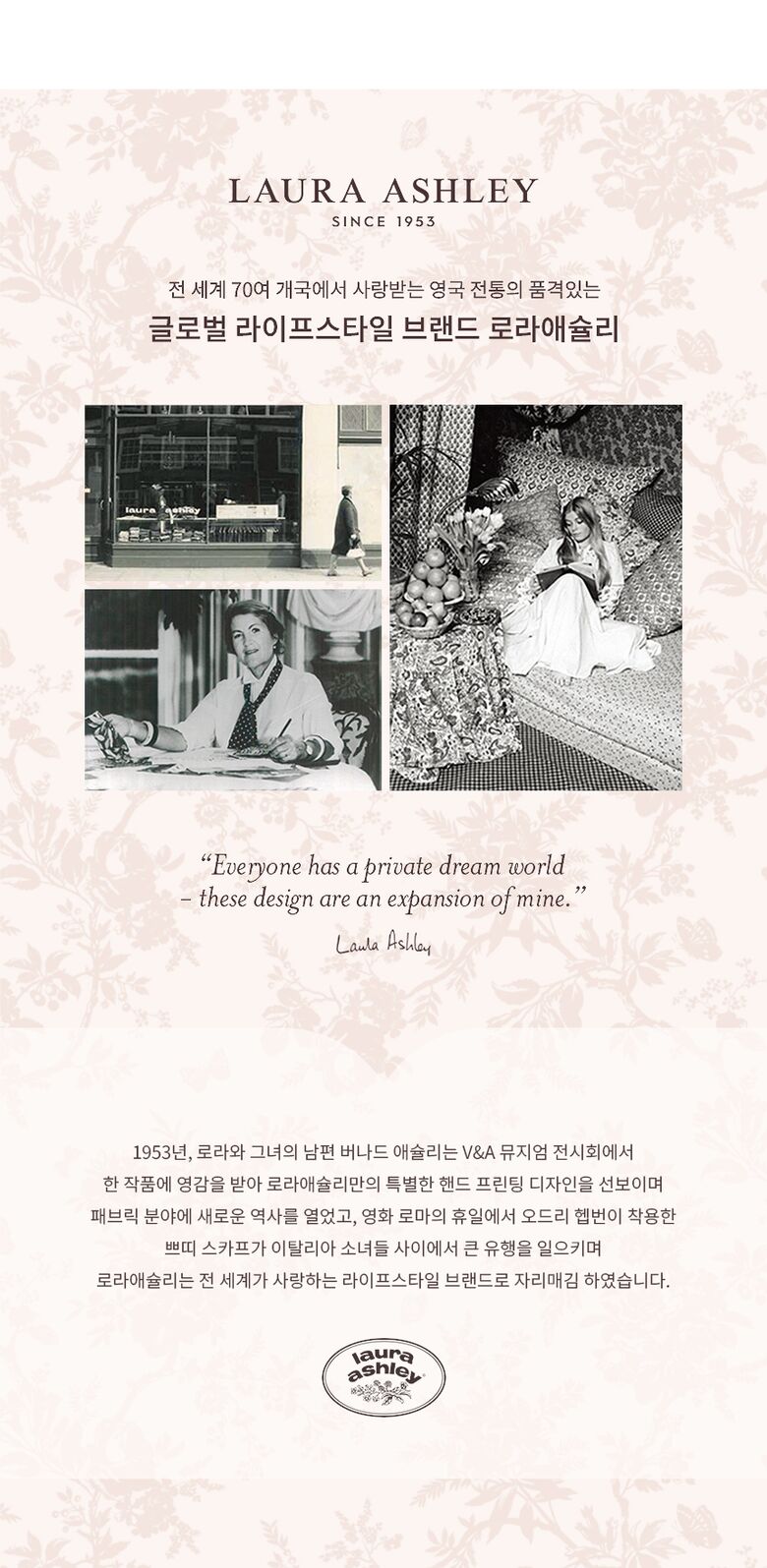 BRAND_25FW_LAURA_START